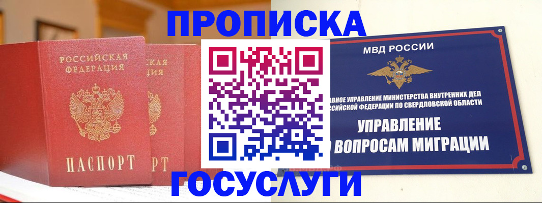 временная регистрация собственник в Анжеро-Судженске