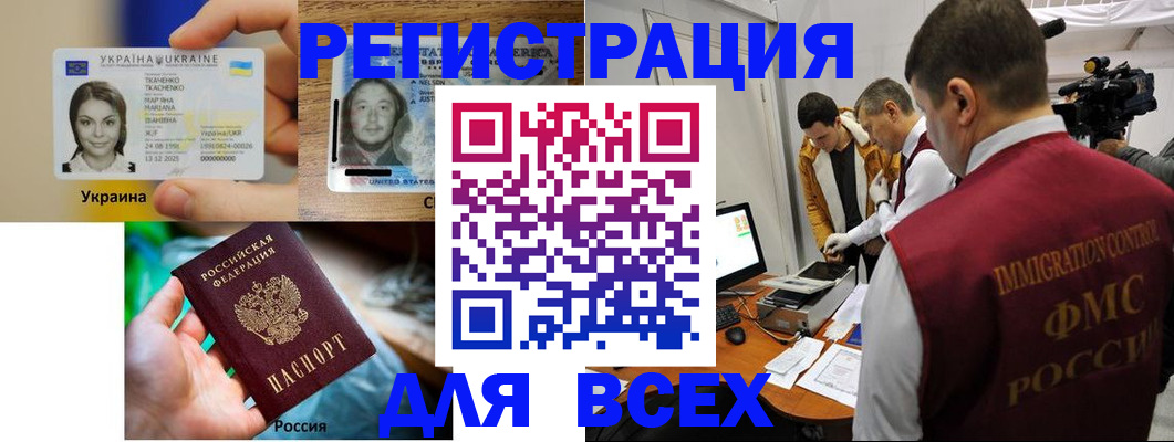 прописка законно в Анжеро-Судженске