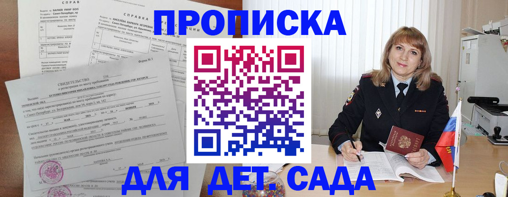 временная регистрация собственник в Анжеро-Судженске