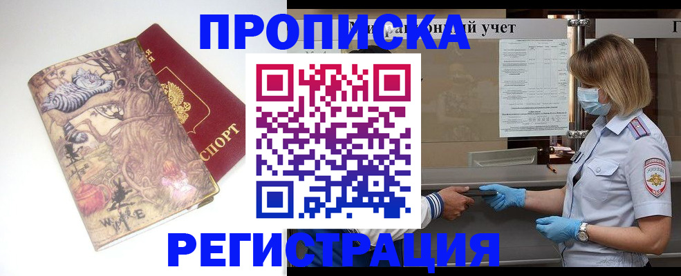 прописка иностранных граждан в Анжеро-Судженске