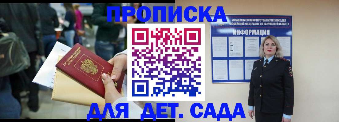 миграционный учет в Анжеро-Судженске