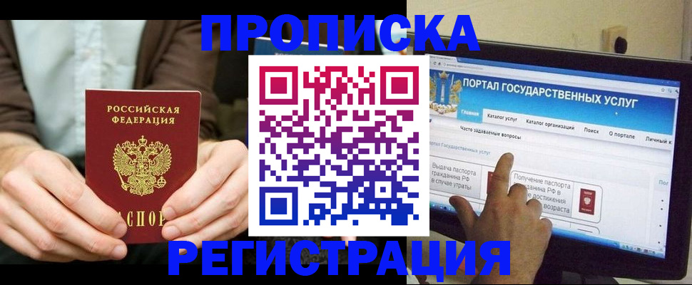 прописка в Анжеро-Судженске