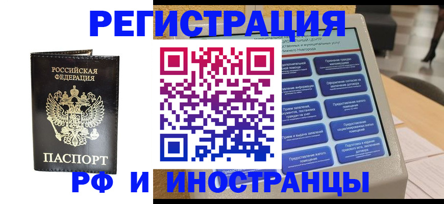 прописка для военкомата в Анжеро-Судженске