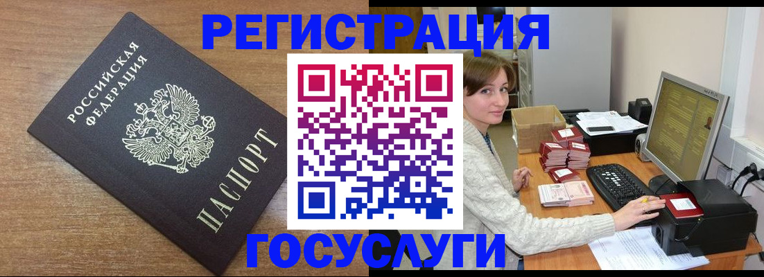 прописка регистрация в Анжеро-Судженске